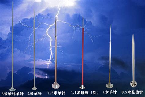 避雷针图片