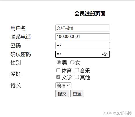 会员注册页面设计图__中文模板_ web界面设计_设计图库_昵图网nipic.com