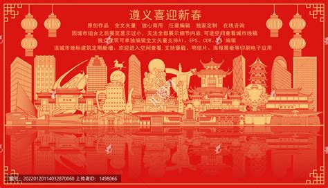 遵义,建筑园林,设计素材,设计模板,汇图网www.huitu.com