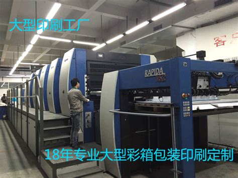 大型印刷厂的印刷设备高清图片下载-正版图片600365613-摄图网