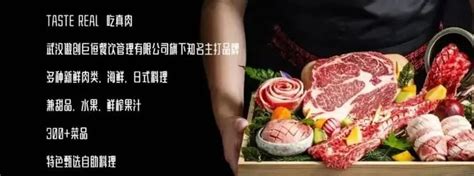 汉江山 - 武汉市汉江山餐饮管理有限公司