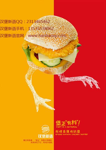 中国汉堡品牌排行榜：派乐汉堡上榜，华莱士第一_排行榜123网