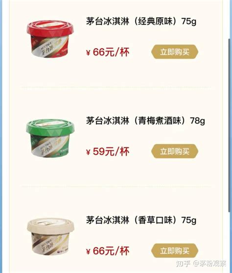 “雪糕刺客”商标被申请注册-中国网