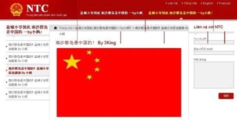 越南外交部网站遭黑客 网页出现中国国旗_越南外交部网站;黑客;攻击;网页;中国国旗_中国青年网