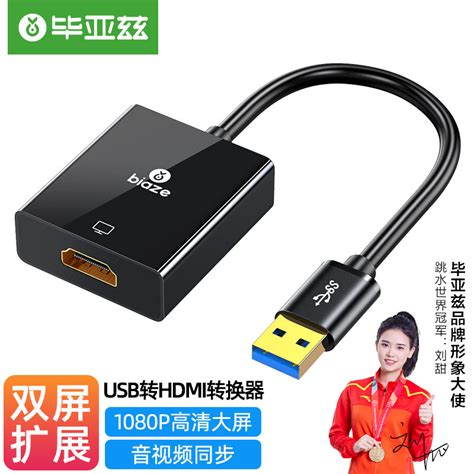 USB转HDMI驱动-绿联USB3.0转HDMI/DVI接口转换器驱动【官方光盘完整版】-东坡下载