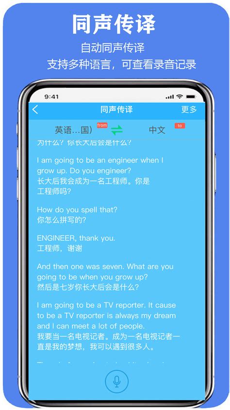 亲爱的翻译官下载2022安卓最新版_手机app官方版免费安装下载_豌豆荚