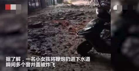 悲剧!重庆合川一女孩井盖内放鞭炮,井盖被炸飞,有人员受伤|井盖|放鞭炮|窨井_新浪新闻