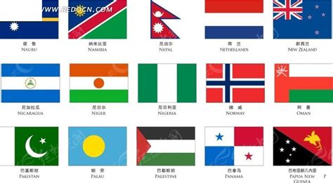 各国国旗矢量图CDR素材免费下载_红动中国