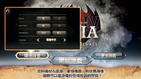 艾诺迪亚4汉化版正版下载-艾诺迪亚4中文版下载v1.3.2 官方安卓版-9663安卓网