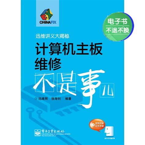 【计算机硬件组装、维护】优惠商品大全_数字阅读计算机硬件组装、维护价格图片_天猫淘宝优惠_综合排行-虎窝淘