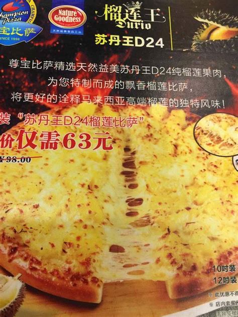2022尊宝披萨攻略,深圳尊宝披萨美食推荐,点评/电话/地址-【去哪儿攻略】