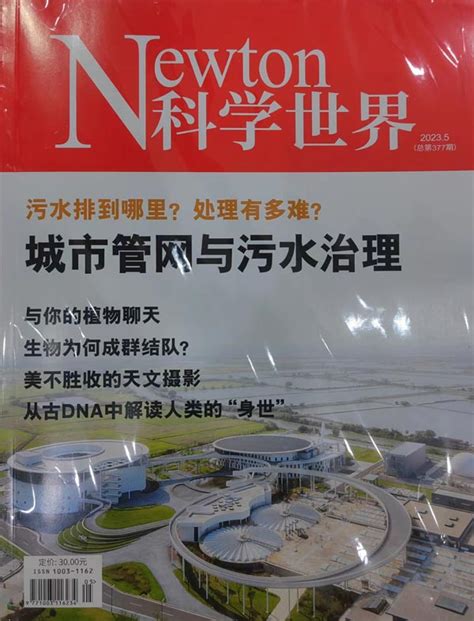 中国科学家接连登上国际顶刊《自然》《科学》封面|量子|科研_新浪新闻