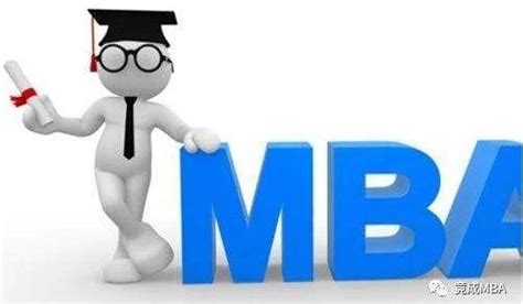 MBA学习阶段计划都有哪些呢？ - 知乎