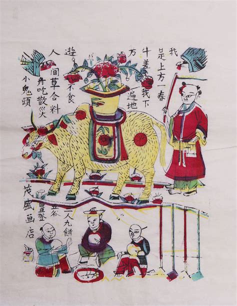 春牛图图片