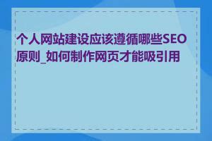 SEO软文推广的报价标准是什么