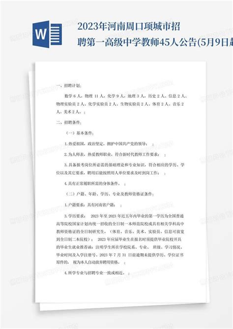河南化工职业学院、郑州工业贸易学校2011年12月公开招聘拟聘用人员公示