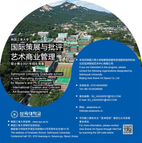 韩国|三育大学（唐音文化合作院校） - 知乎