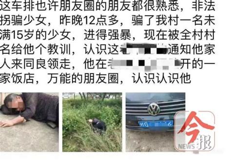 山西临县13岁女生被校长殴打被逼写下不堪入目内容_新浪新闻