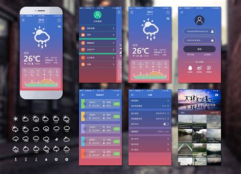 天气app|UI|APP界面|chichier - 原创作品 - 站酷 (ZCOOL)