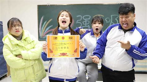 王小九考试获得全省第一，全校师生都兴奋不已，结果尴尬了！