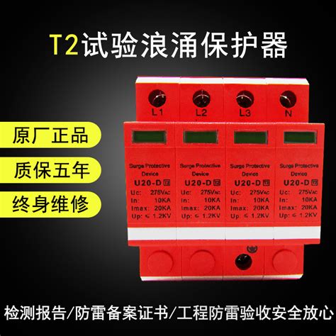三级电源模块防雷器--杭州鸿尔泰电器有限公司