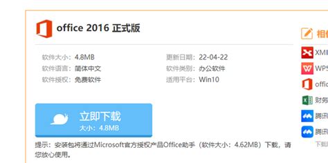 access2016绿色版|access2016免安装版 32/64位 中文免费版下载_当下软件园