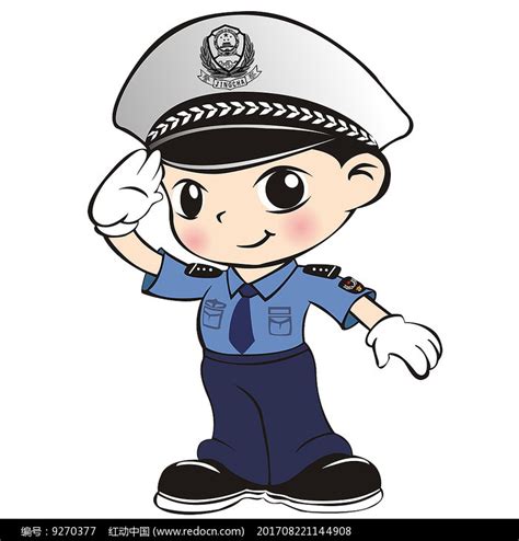 警察敬礼卡通人物其他素材免费下载_红动中国