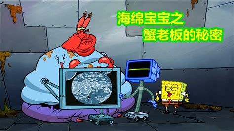 海绵宝宝虾霸图片