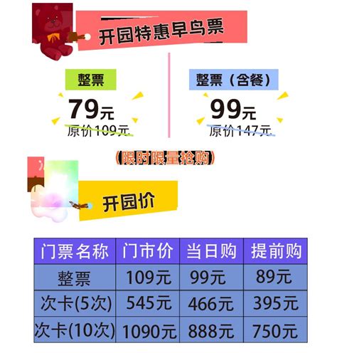 2023春节徐州欧乐堡童话世界门票（价格+购买入口）- 徐州本地宝