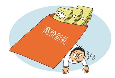 广州日报数字报-多地开展婚俗改革 破除“天价彩礼”陋习