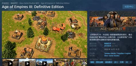 《帝国时代3：决定版》新DLC推出 售价39元- DoNews游戏