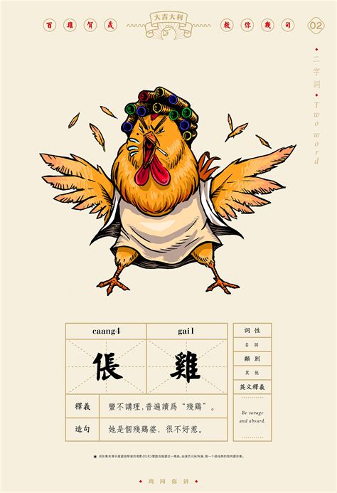 小鸡形象标志设计PSD模板下载图片下载_红动中国