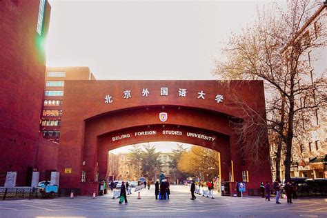 北京第二外国语学院公开招聘国际交流与合作处 （孔子学院管理处）处长公告_留学人才网-liuxuehr.com