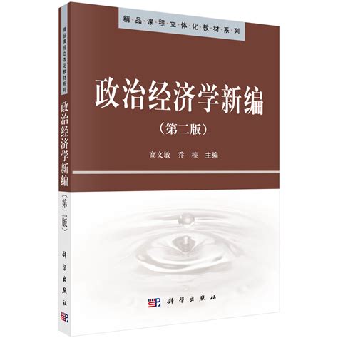 清华大学出版社-图书详情-《管理经济学（第四版）简明版》
