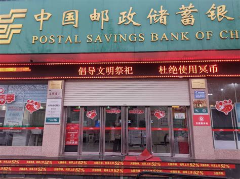 中国邮政储蓄银行股份有限公司河南省分行