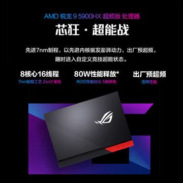 ROG 魔霸新锐 2023 游戏本开启预售：i7 + RTX 4060，9999 元