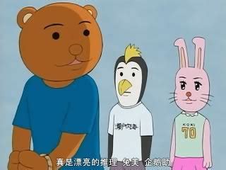 兔美酱的眼神犀利了起来图片