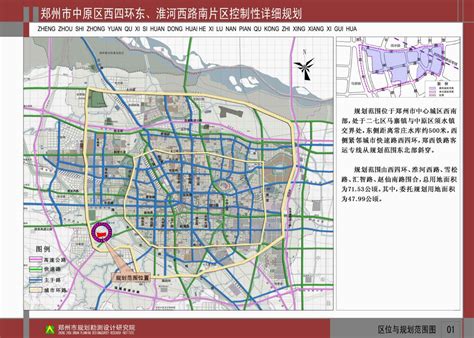郑州城区2020年规划公示！这10个重点你必须要知道！__财经头条