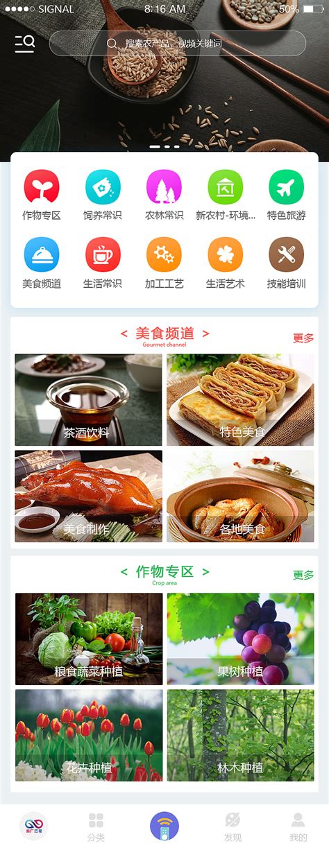 农业app|UI|APP界面|北葵阳_原创作品-站酷ZCOOL