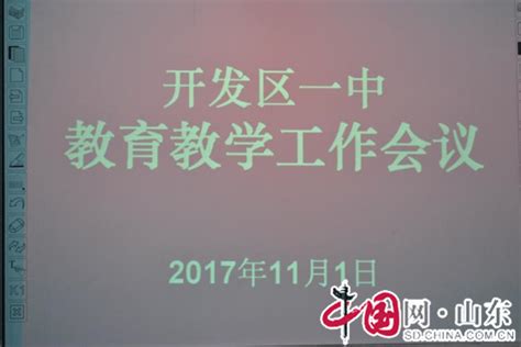 滨州市劳模和工匠人才创新工作室联盟第一次全体会议召开 - 海报新闻