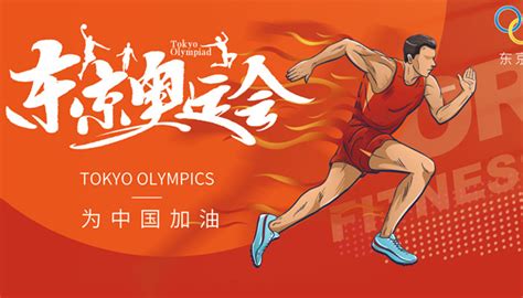 东京奥运会，开幕！