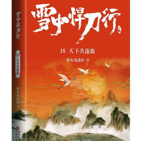 孤本无意逐鹿全部小说作品, 孤本无意逐鹿最新好看的小说作品-起点中文网