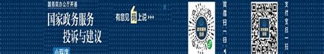 关于城中区政务服务中心暂停办理线下业务的通知-青海省西宁市城中区政府网