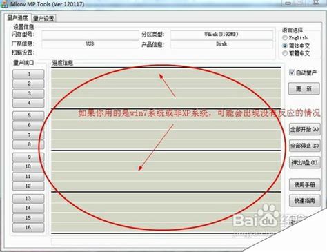 如何去掉u盘写保护方法