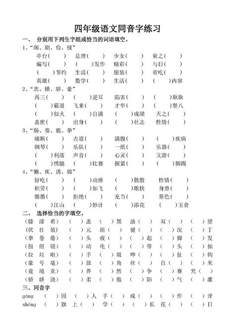舛的笔顺、笔画顺序_舛字怎么写-汉语字典