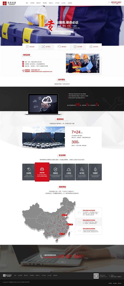 SOHO 中国-网站设计_-PAIKY