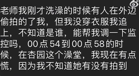 江南大学男生进女浴室偷拍超1小时，多名女生被拍，校方回应！__财经头条
