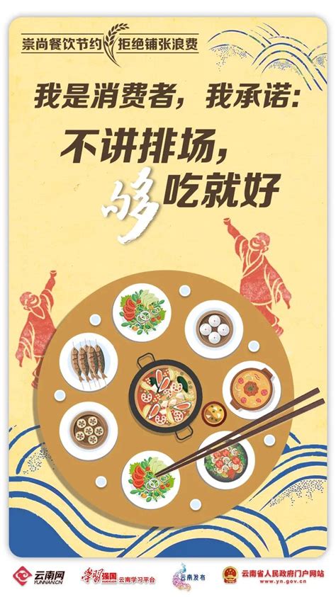 【提醒】浪费食品将受处罚！《中华人民共和国反食品浪费法》全文来了|消费者|食品|国务院_新浪新闻