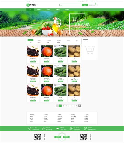 最近设计的一枚蔬菜配送首页，大神多指教！|网页|电商|何丹平 - 原创作品 - 站酷 (ZCOOL)