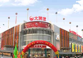 2023大润发购物攻略,青州大润发购物中心推荐,点评/电话/地址-【去哪儿攻略】